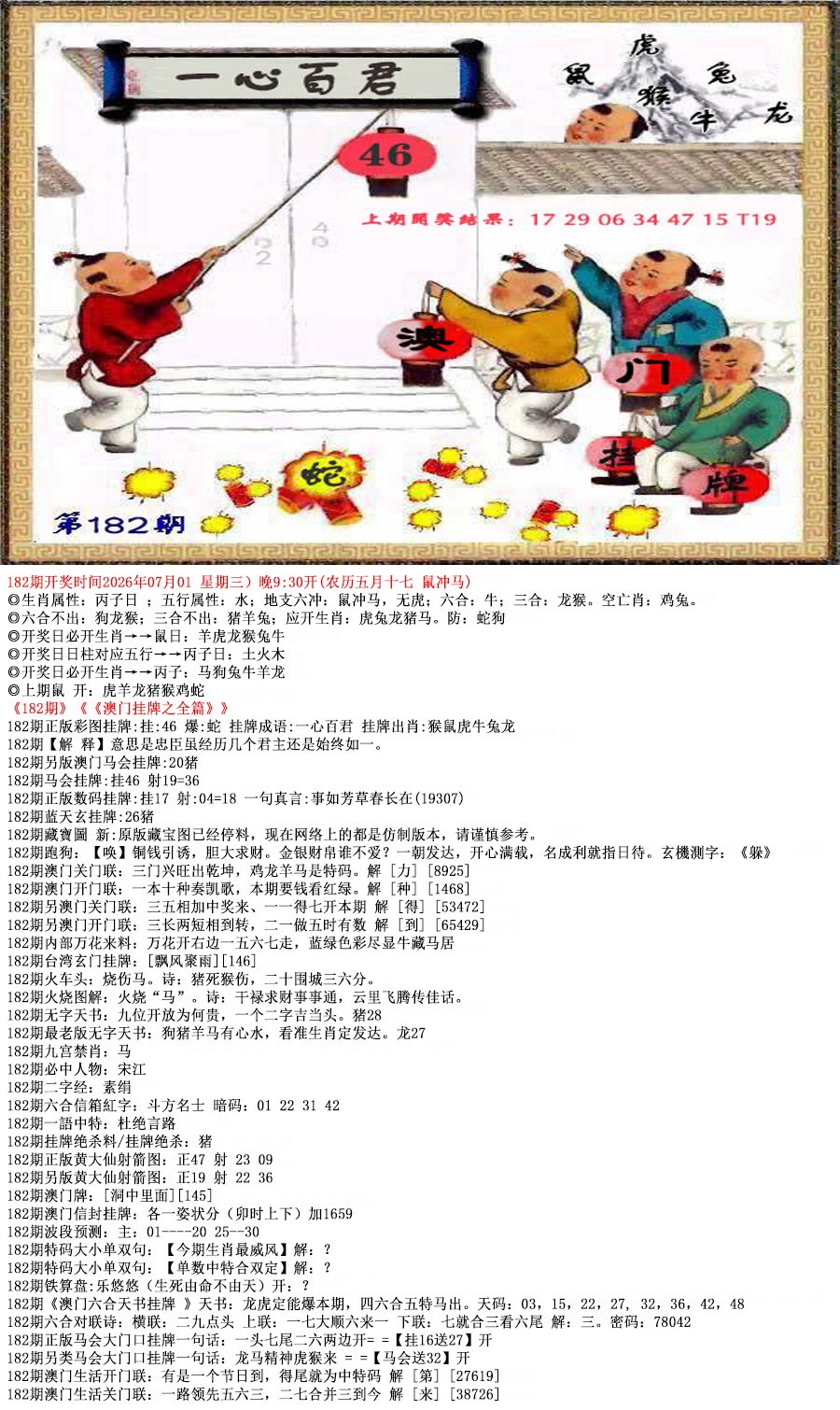 图片正在更新中……